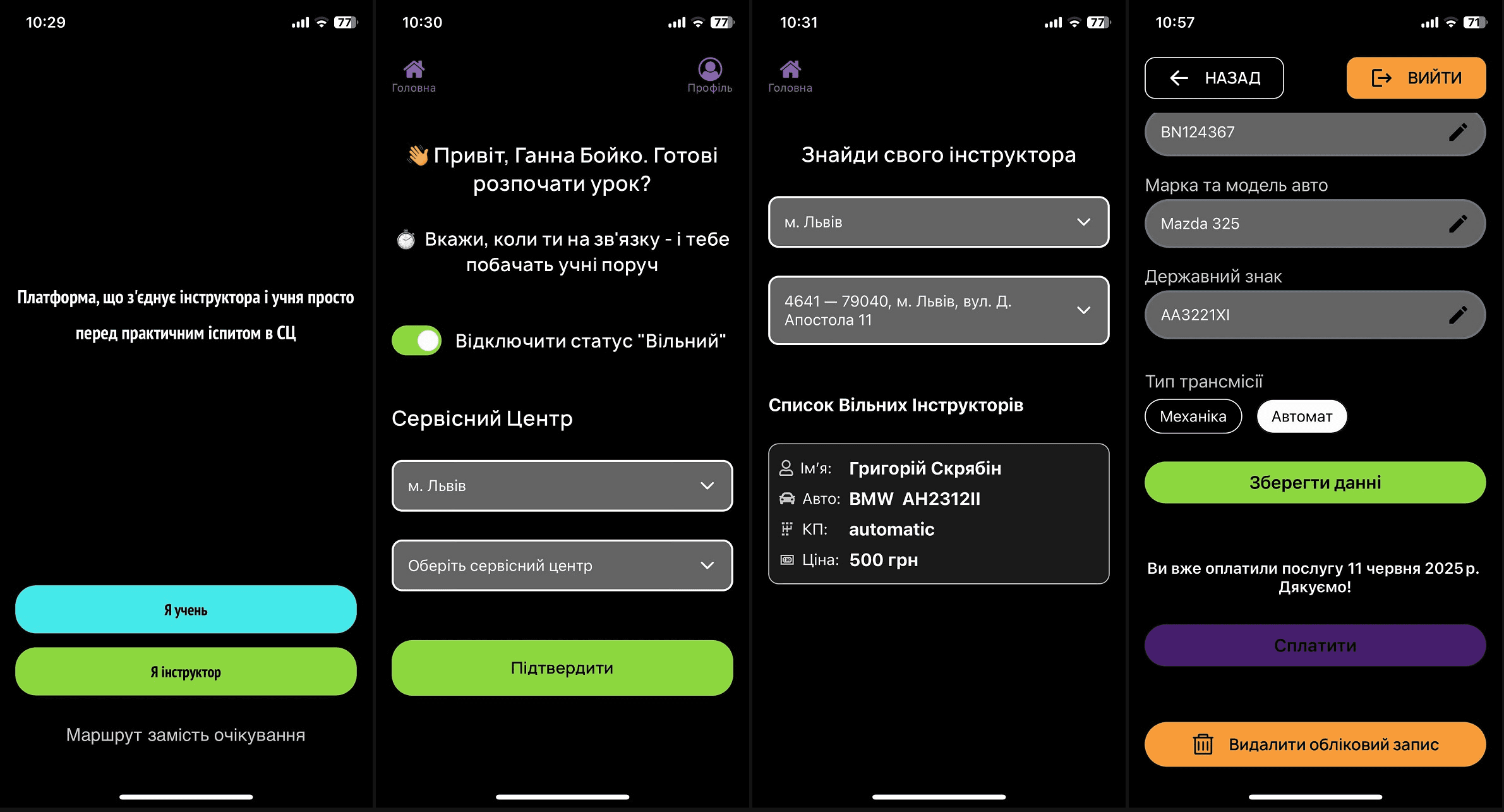 Driving School Connector App